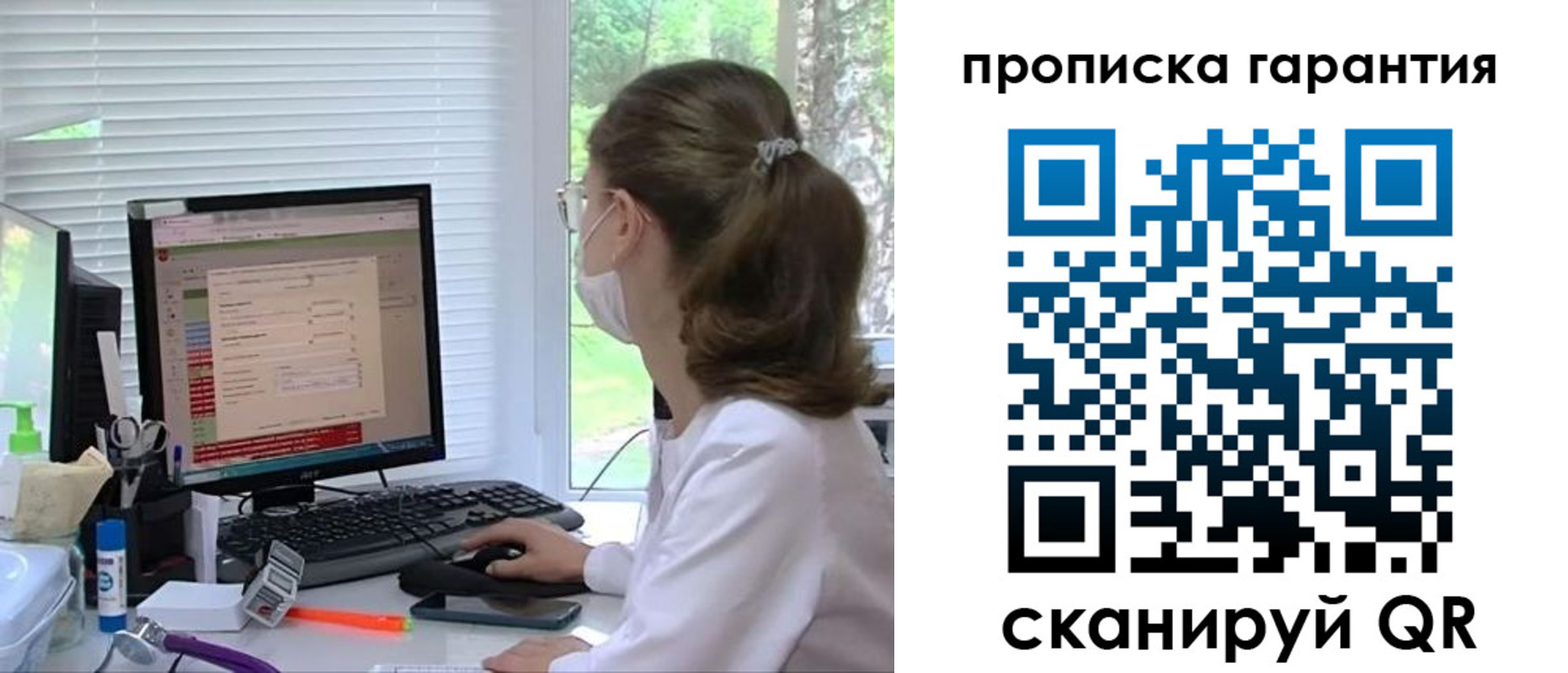 где прописаться в Абакане