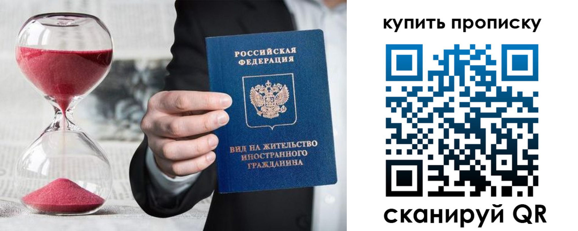 прописка поиск в Абакане