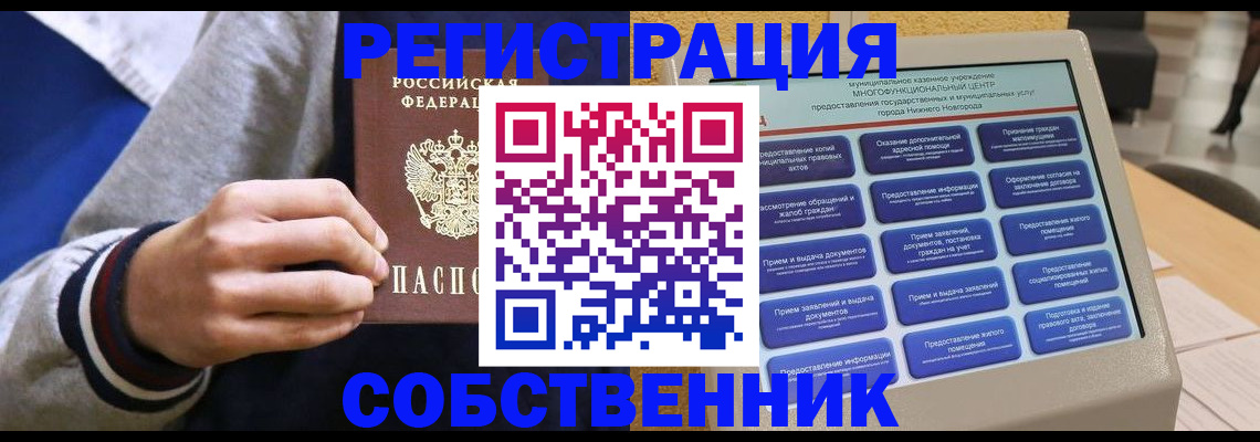 временная регистрация госуслуги в Абакане