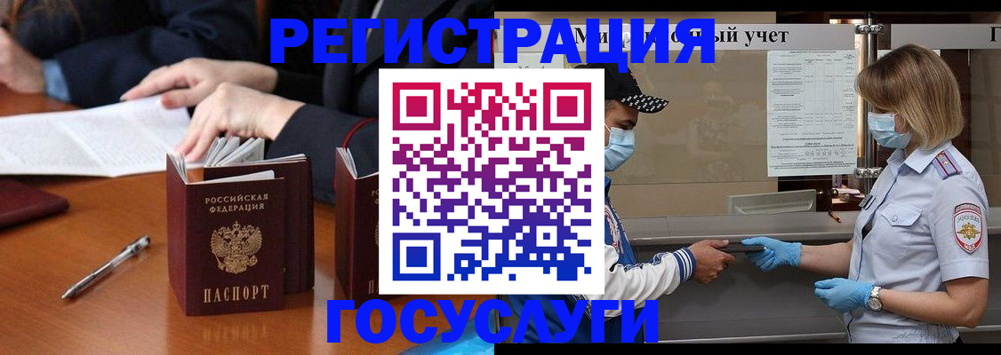 временная регистрация поиск в Абакане
